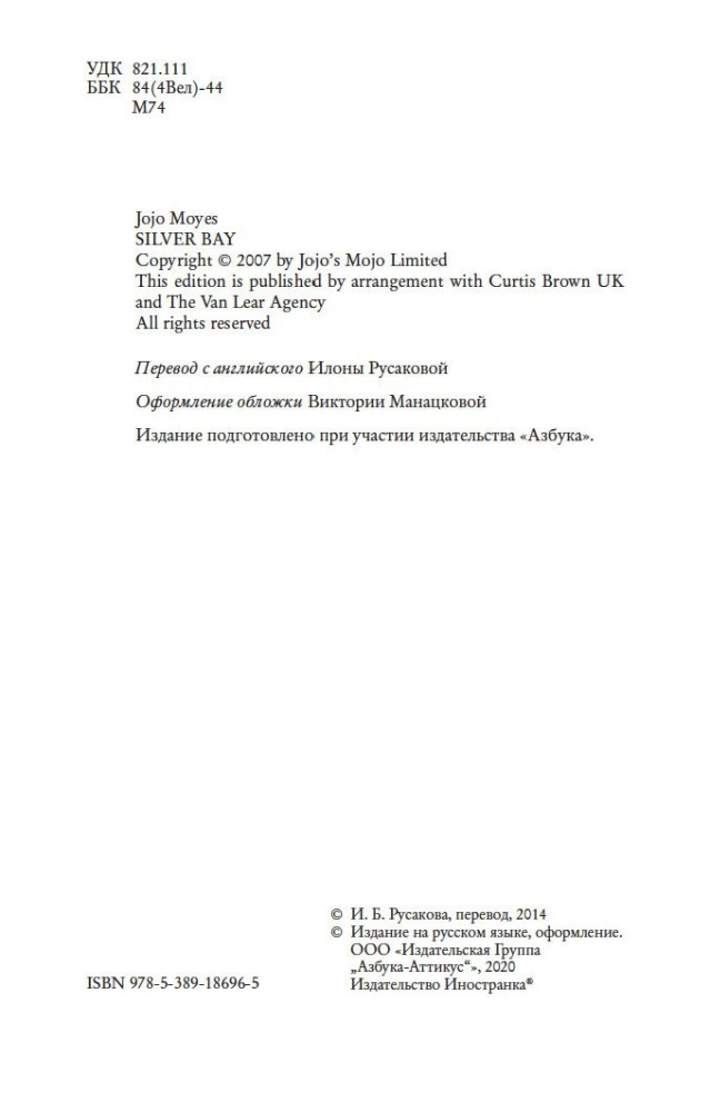 Sudraba līcis